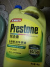 百适通（Prestone）长效有机型防冻液发动机冷却液-37度荧光黄AF2170P 2KG  7年长效 实拍图