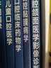 口腔医学本科教材 全套17册第八版人卫配口腔解剖生理学黏膜病修复种植牙周牙体牙髓颌面外科组织病理修复正畸学民卫生出版社医学教材 口腔颌面外科学 第8版 晒单实拍图