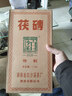 白沙溪安化黑茶 特制茯砖茶 湖南老字号金花茯茶自饮口粮茶 新版特制茯砖 1.5kg 实拍图
