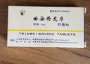 [双燕牌] 曲安西龙片 4mg*24片/盒 1盒装 实拍图