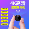免插电4K超高清家庭小型无线摄线头手机wifi远程监控器家用摄像头 4K超清+远程开关wifi版黑色 32G内存卡(循环保存录像约8天) 实拍图