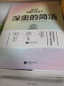 深奥的简洁 樊登推荐 自然科学 科普 时代华语 京东自营 正版 实拍图