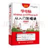 学电脑（Windows 10+Office 2019）从入门到精通 移动学习版（异步图书出品） 实拍图