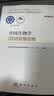 中国生物学2035发展战略国家“十四五”重大出版工程2023中关村论坛开幕十大科技成果生物科学 实拍图