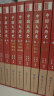 中国大历史（全彩套装共八册） 实拍图