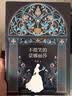 不微笑的蒙娜丽莎 蔡骏小说作品 法国国宝级名画带你体验法国文艺复兴到大革命几百年波澜壮阔的历史 实拍图