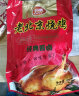 恒慧（HERE·V）恒慧老北京烧鸡熟食卤味600g 晒单实拍图
