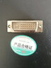 山泽 DVI公转VGA母转接头DVI24+5 DVI-I转HDMI高清转换器连接线显卡接显示器投影 DVI公转VGA母【24+5】ZH-333 实拍图