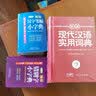 袖珍错别字小字典(软皮精装双色版) 品牌辞书，易查易用 随身携带，速查速记，助力学习 实拍图
