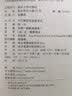 当代激进思想家译丛：为何一切尚未消失? 实拍图