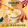 CHOBANI澳洲原装进口希腊式树莓风味发酵乳160g  实拍图