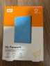 西部数据(WD) 2TB 移动硬盘 USB3.0 My Passport随行版2.5英寸 蓝 机械硬盘 手机笔记本外置外接 兼容Mac 实拍图