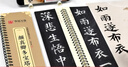 华夏万卷字帖 颜真卿颜勤礼碑楷书字帖毛笔书法高清放大碑帖墨迹本成人初学者近距离临摹字卡毛笔字帖全2册暑假衔接 实拍图