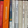 学术前沿：规训与惩罚 生活读书新知三联书店 米歇尔福柯著,刘北成,杨远婴 译,新华书店正版图书 实拍图