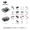 大疆（DJI）Avata 轻小型沉浸式无人机 智能飞行体验拍摄机迷你无人航拍机 大疆穿越机 DJI Avata 探索套【含双肩礼包 官方标配（不含随心换） 实拍图