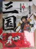 横山光辉三国志第5卷徐州谋略战日本动漫漫画收藏横山光辉著收藏级画册三国迷必收 实拍图