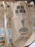 襄面郎襄阳牛肉面 豆腐面 襄阳豆腐面 襄阳特产 美食 汪胖子 襄阳 6袋豆腐面 实拍图