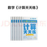 学而思 语文基础天天练 3年级 上 （6册）每天七分钟 轻松练字词句 贴合教材 覆盖要点 助理孩子夯实校内字词句基础知识 实拍图