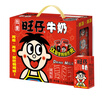 旺旺旺仔牛奶原味125ml*20盒 礼盒装 学生儿童饮品送礼佳品 旺仔牛奶125ml*24盒【礼盒装·9月产】 实拍图