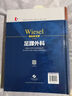 WIESEL骨科手术学·足踝外科 晒单实拍图