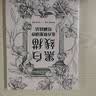 黑白线描 花卉联想创作绘制技法（绘客出品） 实拍图
