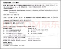 数据、模型与决策：基于电子表格的建模和案例研究方法（原书第5版） 实拍图