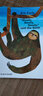 英文原版绘本 Eric Carle 艾瑞卡尔 Slowly Slowly Slowly Said the Sloth 慢点慢点树懒说 卡尔爷爷 常青藤爸爸推荐 绿山墙 实拍图
