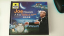 久石让 宫崎骏作品中的音乐大师（CD） 实拍图