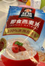 桂格（QUAKER） 桂格即食燕麦片400g/1000g经典原味麦片早餐冲饮代餐快手早餐 即食燕麦片【1000g*2袋】 实拍图