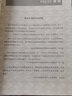 超级实用成本管控训练书系：采购成本控制与供应商管理（第2版） 实拍图