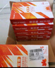 广博（GuangBo） a4打印纸复印纸70g办公用纸白纸草稿纸A4纸 办公用品 惊喜【70g】5包/2500张 实拍图