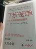 7步签单 桑德拉潜水艇销售法 大卫·桑德拉 中信出版社 实拍图