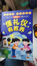 懂礼仪有教养儿童漫画版（精装）穷养富养不如有教养 赢在教养家庭育儿礼仪教育传统文化礼貌品德教育儿童百科书 实拍图