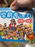 学前专注力（找一找）幼小衔接学前教育启蒙认知游戏书动手动脑相结合适合3-4-5-6-7岁幼儿园元远教育绘本精美插画儿童 实拍图
