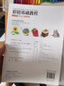 经典全集《彩铅基础教程》零基础入门教材自学手绘临摹初学者儿童成人物书籍风景动物多肉植物花卉美食篇画册京东618活动 实拍图