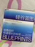 硅谷蓝图 揭开销售组织快速增长的秘密，一套拿来就用的销售管理实战手册 企业管理 销售营销 品牌 湛庐图书 实拍图