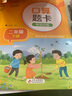 小学数学口算题卡专项训练 五年级下册 配合小学数学课本教材使用 强化口算速递 提升基础运算能力 一日一练计时测评 彩色印刷 大字 宽行距 开学季 实拍图