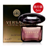 范思哲（VERSACE）【520情人节礼物】香水清新持久淡香氛节日生日礼物送女友 黑钻星夜水晶女士香水5ml旅行装 实拍图