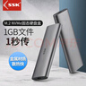飚王（SSK）m2移动固态硬盘盒m2 NGFF/NVMe m.2固态硬盘盒子外置外接双协议TypeC 【NVMe】10Gbps C326配USB线 实拍图