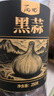 丙田 独头黑蒜250g 紫皮黑大蒜头 山东金乡120天新鲜发酵大果煲汤即食 实拍图