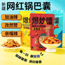 疆小馕爆炒馕3种口味135g*3袋新疆特产烤馕节庆礼品解馋零食开袋即食 实拍图