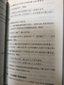 中国人最易读错的常用字 杜永道 商务印书馆  疑难字词典 汉语词典 汉语工具书 实拍图