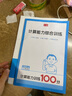 2025一本小学数学计算题1-6年级同步计算能力训练100分一二三四年级数学上下册计算能手天天练口算速算数学人教版北师版同步教材练习辅导资料3年级5年级下册口算速算专项训练题练习册作业本书籍 正版 （ 实拍图