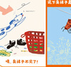 臭袜子不见了（丰子恺图画书奖首奖作者力作！趣味立体书：淘气臭袜子变不一样了！林文宝、郁蓉、王志庚、王林、Maritn Salisbury 联袂推荐！启发多角度看问题，建立生活好习惯） 实拍图