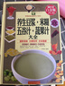 养生豆浆·米糊·五谷汁·蔬果汁大全（超值全彩白金版） 实拍图
