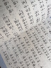 幼学琼林 彩图注音版 扫码名家音频诵读 儿童国学经典诵读 国学启蒙 一二年级必读课外书 实拍图