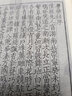 国学基本典籍丛刊：元本东京梦华录·元本三辅黄图 实拍图
