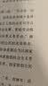 中华人民共和国宪法 大字版 含宣誓词（32开特种纸烫金） 实拍图
