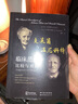 克莱因心理学 克莱茵与温尼科特临床范式：比较与对话（精神分析发展脉络和客体关系领域的重要观点） 实拍图