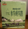 皇氏乳业 摩拉菲尔水牛奶 清养水牛纯牛奶 250ml*12盒 礼盒装 晒单实拍图
